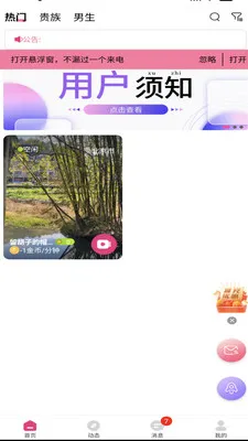 Ѱ����Ȥ���(��Ƶ�����罻)v1.0.0 ��׿���ͼ