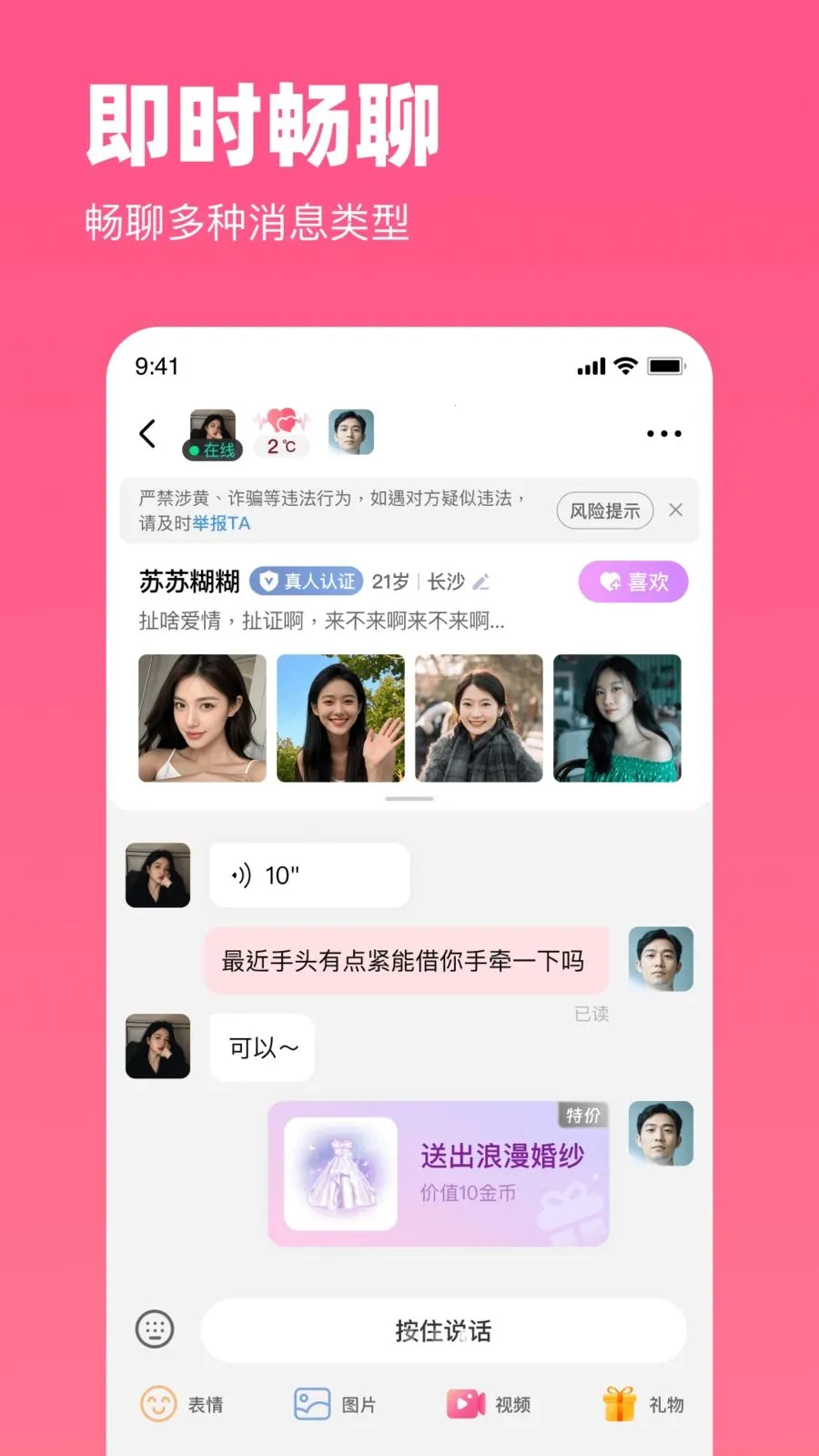 ����(���ѻ���APP)v2.4.0 �ٷ������ͼ