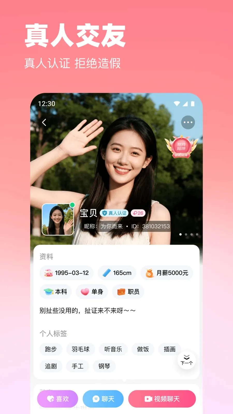 ����(���ѻ���APP)v2.4.0 �ٷ������ͼ