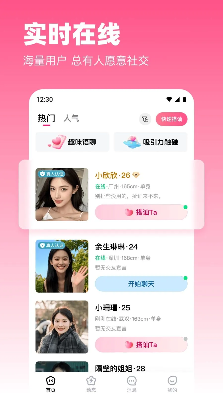 ����(���ѻ���APP)v2.4.0 �ٷ������ͼ