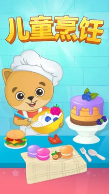 ���ײ���ʳ���������ֻ���v2.1.2 �ٷ������ͼ