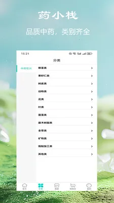 ҩСջ(��ҽҩ����ƽ̨)v1.1.1 ��Ѱ��ͼ