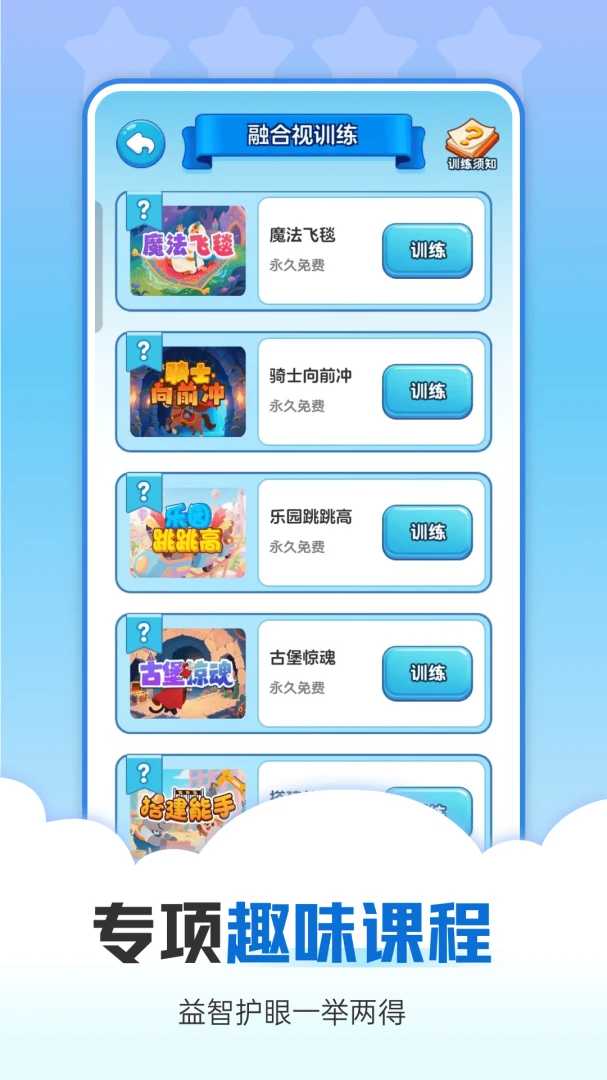�Ӿ�ѵ��2026�ٷ����°汾v1.0.2 ��Ѱ��ͼ