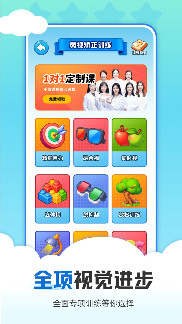 �Ӿ�ѵ��2026�ٷ����°汾v1.0.2 ��Ѱ��ͼ