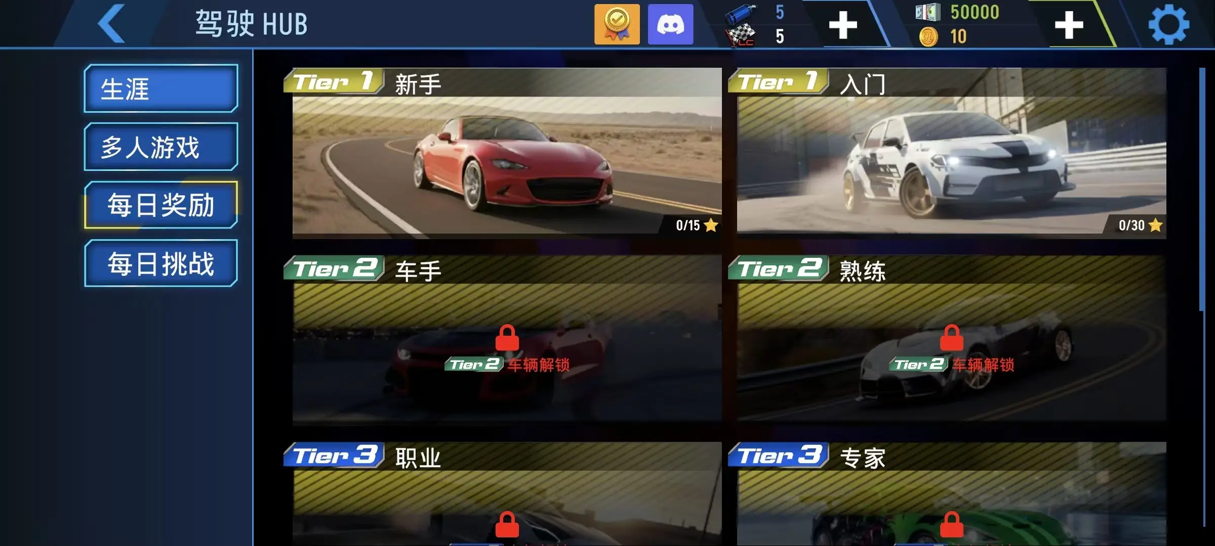 ���ٵش�(������ʻ��Ϸ)v2.1.1 �ٷ������ͼ