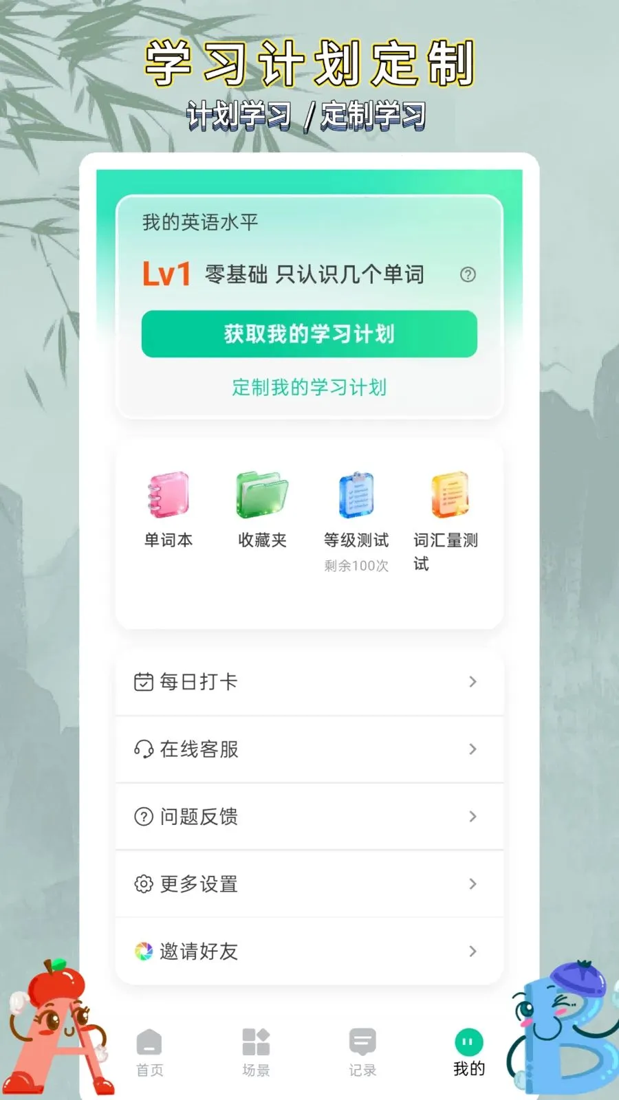 ��ѧӢ�����ͨ2026�ٷ����°汾v1.0.2 ��׿���ͼ