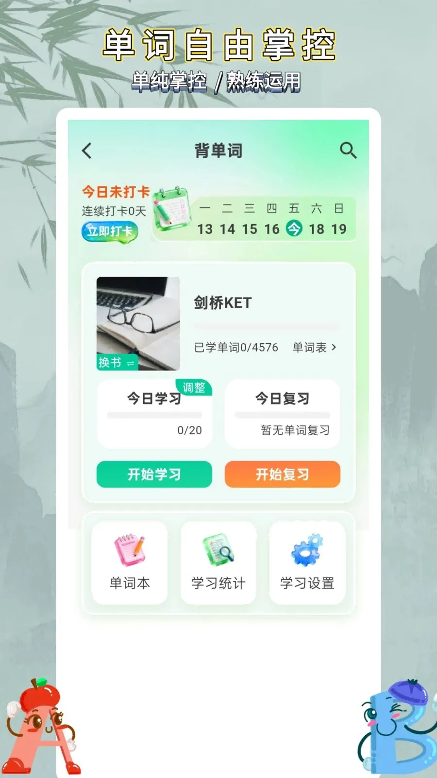 ��ѧӢ�����ͨ2026�ٷ����°汾v1.0.2 ��׿���ͼ