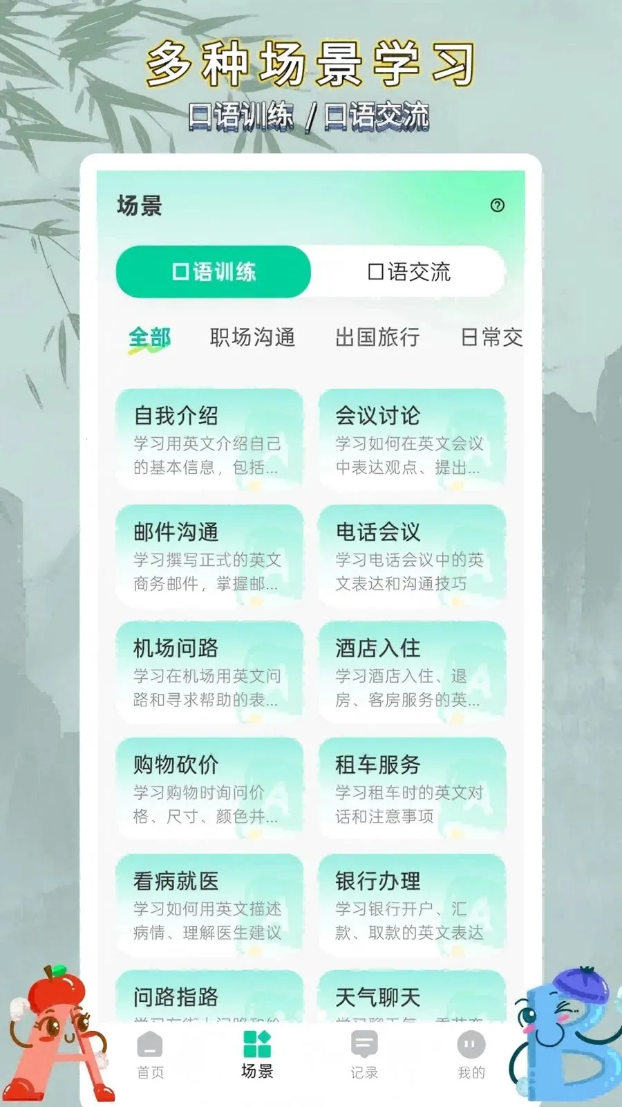 ��ѧӢ�����ͨ2026�ٷ����°汾v1.0.2 ��׿���ͼ