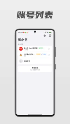 ��С��(���ݱ���Ǩ�ƹ���)v1.0.11 ��׿���ͼ