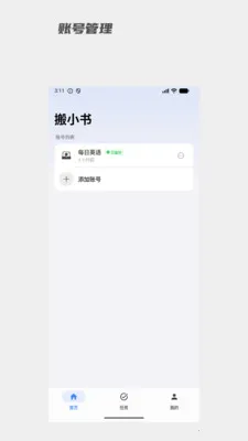 ��С��(���ݱ���Ǩ�ƹ���)v1.0.11 ��׿���ͼ