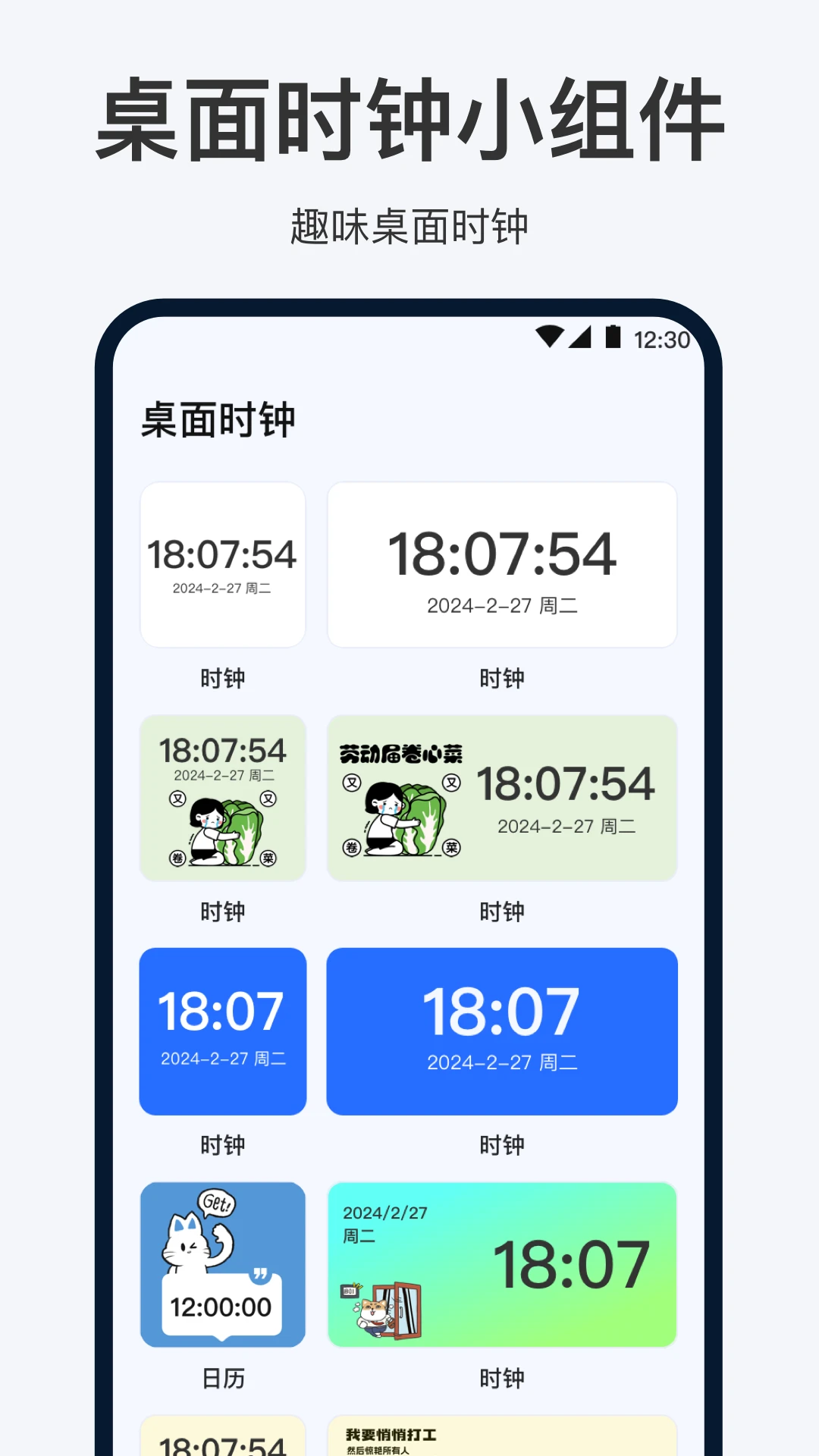 �ֻ�����oneClock����(�๦��ʱ�ӹ���)v4.6.0618.47 �ٷ������ͼ