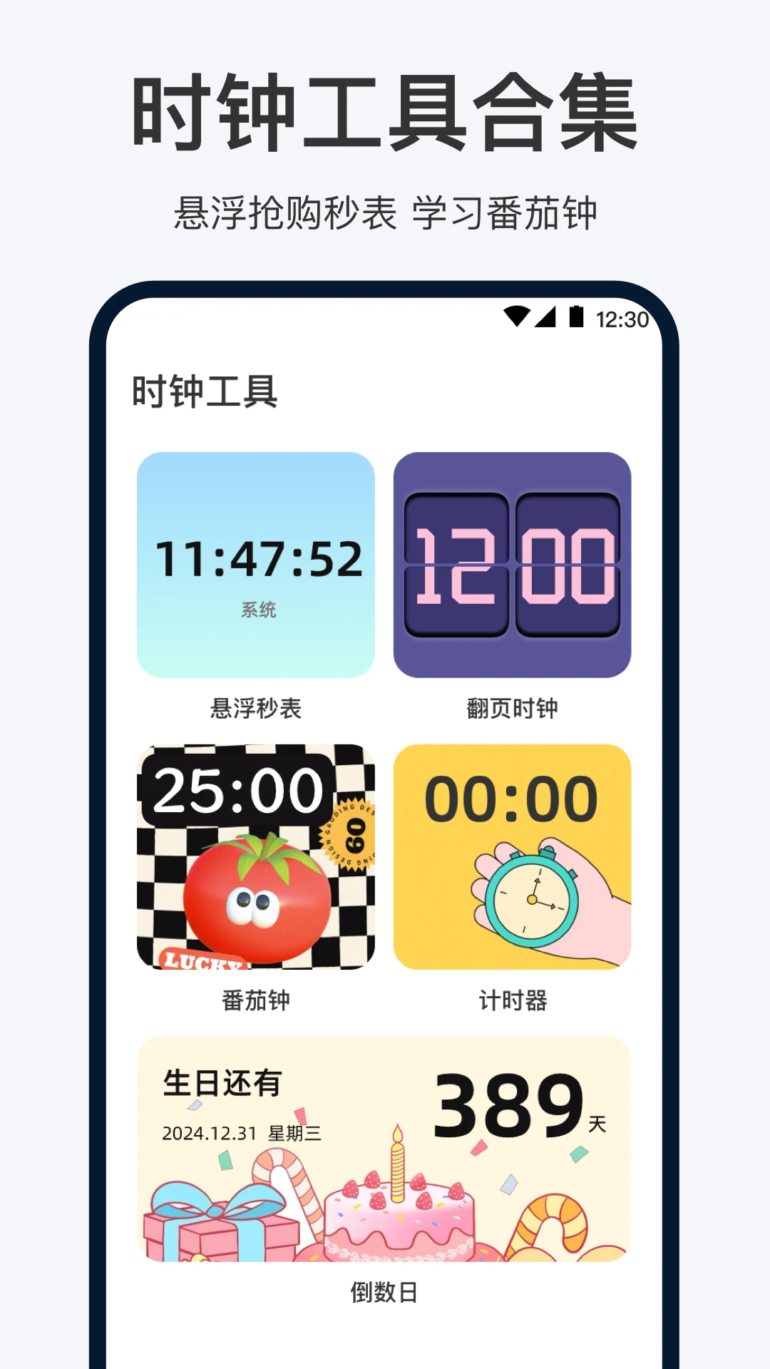 �ֻ�����oneClock����(�๦��ʱ�ӹ���)v4.6.0618.47 �ٷ������ͼ