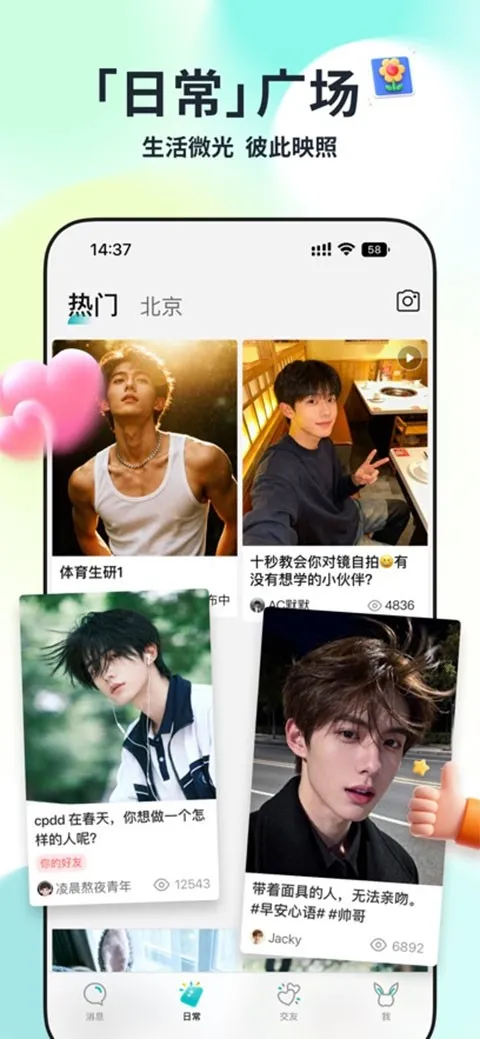 Qing(�罻ƽ̨)v1.3.1 �ֻ����ͼ