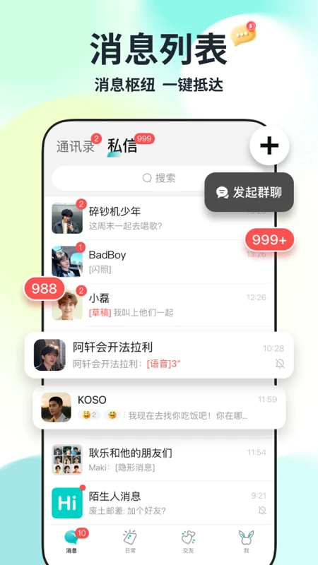 Qing(�罻ƽ̨)v1.3.1 �ֻ����ͼ