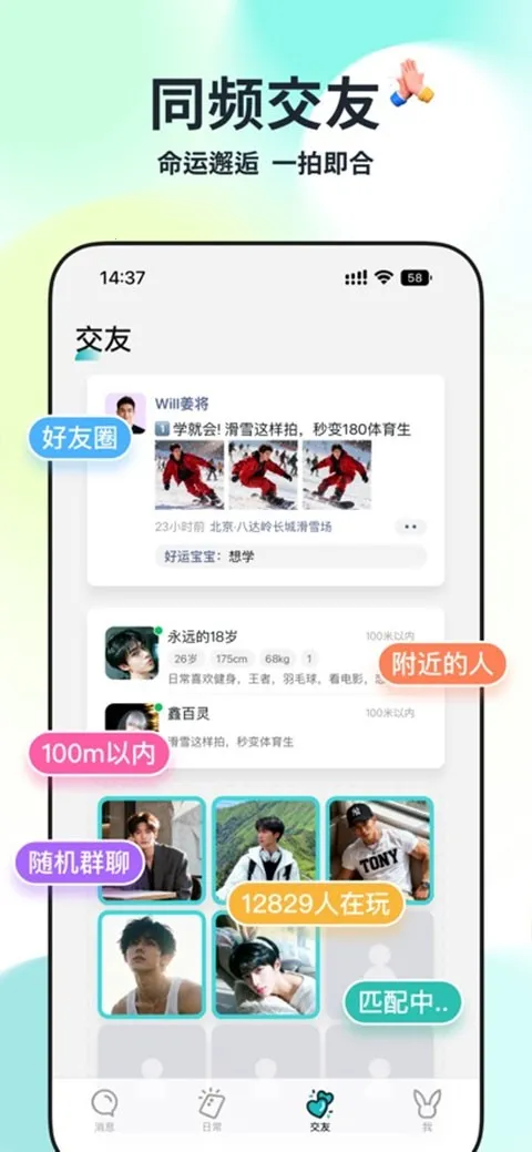 Qing(�罻ƽ̨)v1.3.1 �ֻ����ͼ