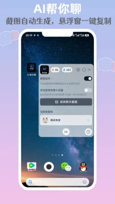 AI�����������ֻ���v1.0.1 �ֻ����ͼ