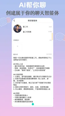 AI�����������ֻ���v1.0.1 �ֻ����ͼ