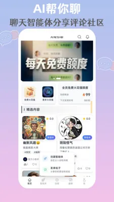 AI�����������ֻ���v1.0.1 �ֻ����ͼ