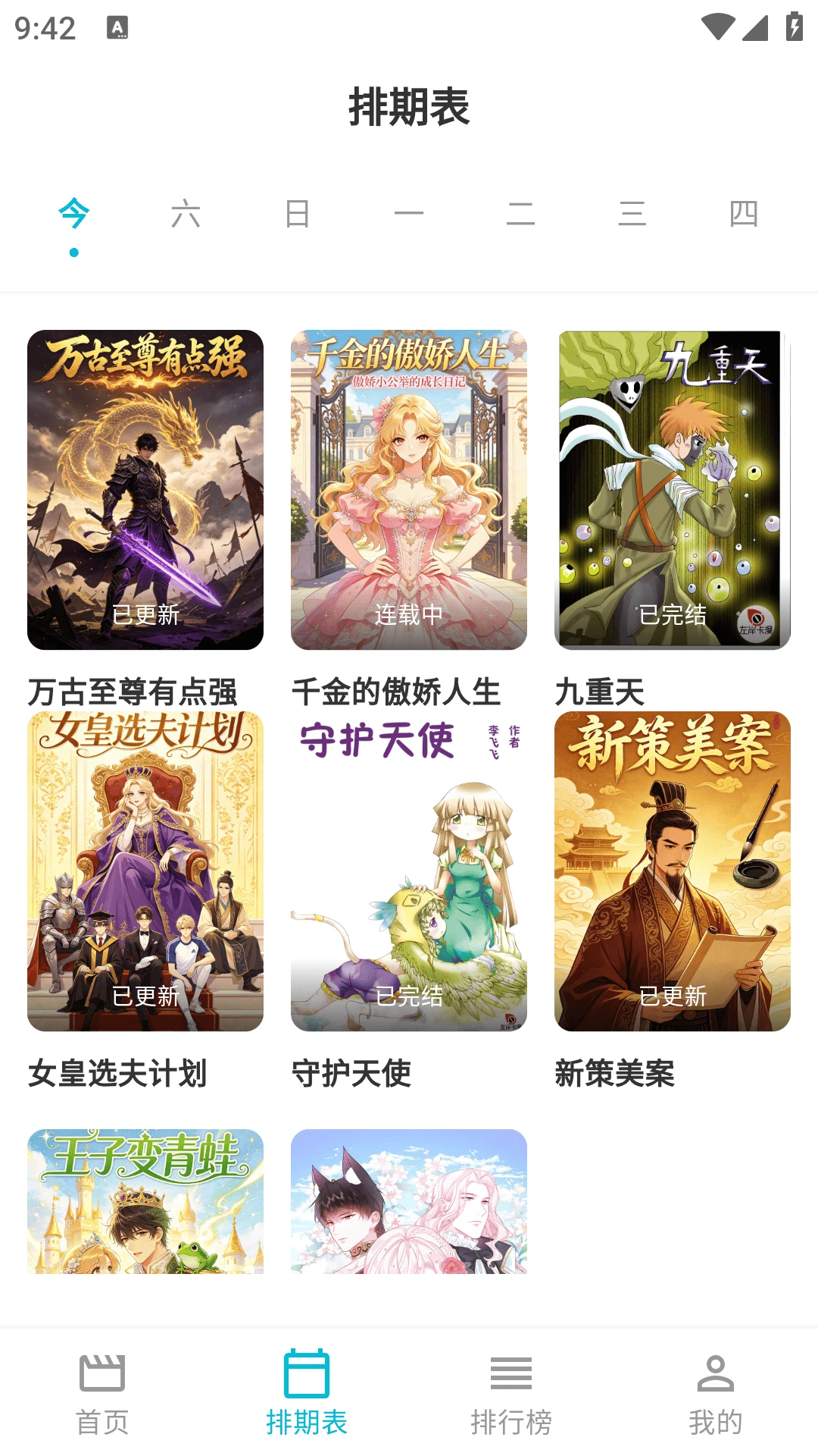 Lanerc������԰2026���°汾v1.0.6 �ٷ������ͼ