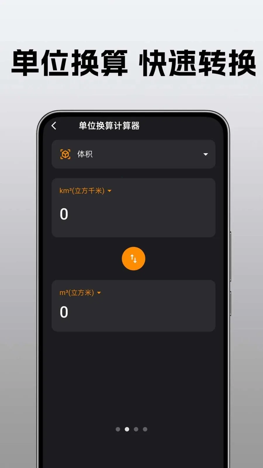 �ֻ�������ü�����2026���°汾v1.0.0.1 ��׿���ͼ