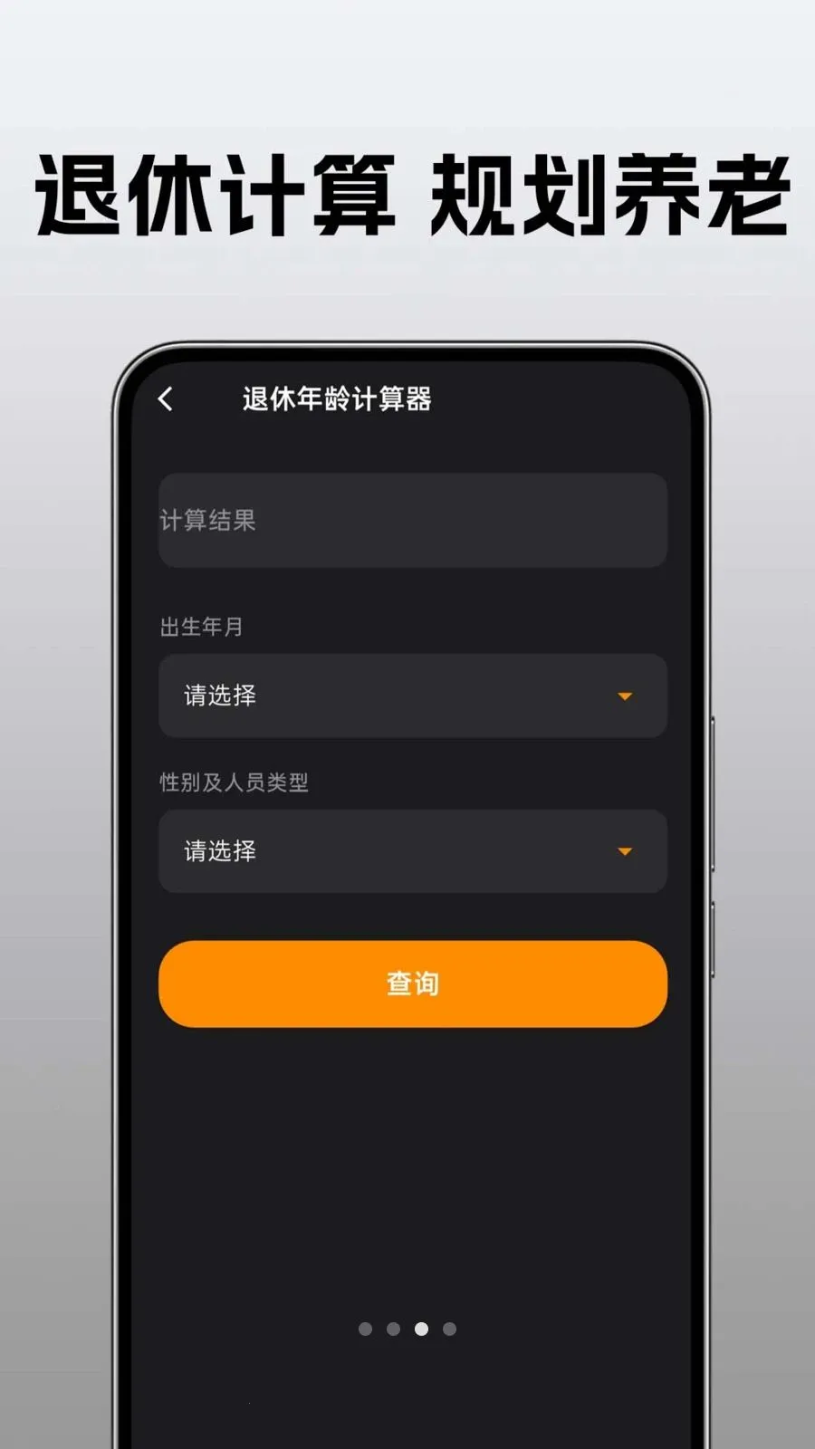 �ֻ�������ü�����2026���°汾v1.0.0.1 ��׿���ͼ