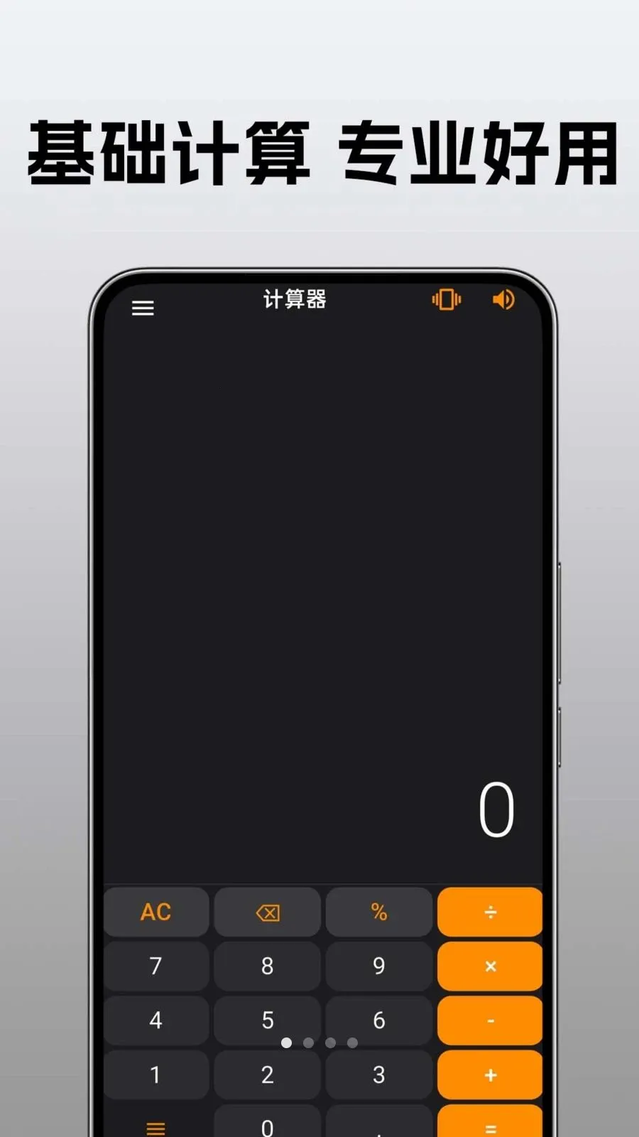 �ֻ�������ü�����2026���°汾v1.0.0.1 ��׿���ͼ