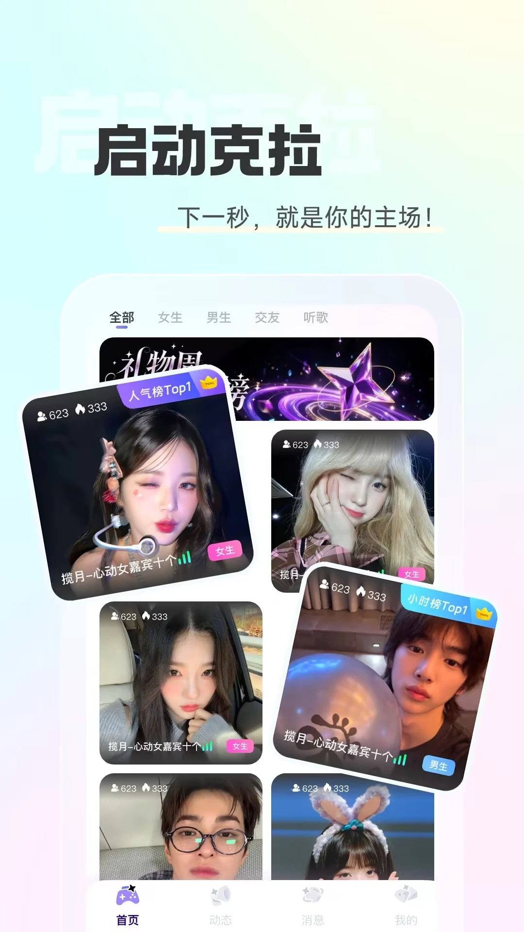 ��������(�����罻ƽ̨)v2.3.0 �ٷ������ͼ