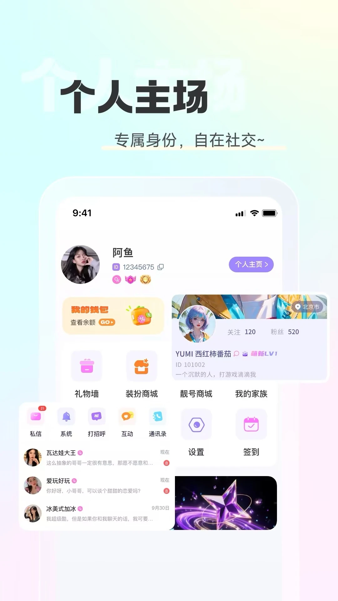 ��������(�����罻ƽ̨)v2.3.0 �ٷ������ͼ