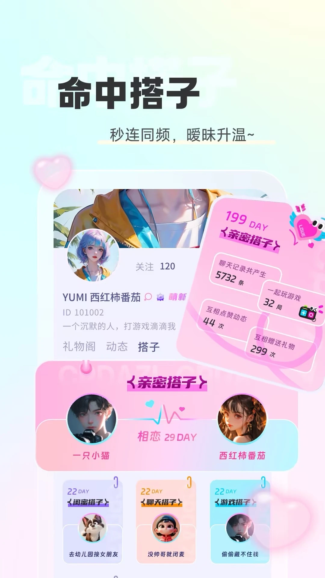 ��������(�����罻ƽ̨)v2.3.0 �ٷ������ͼ