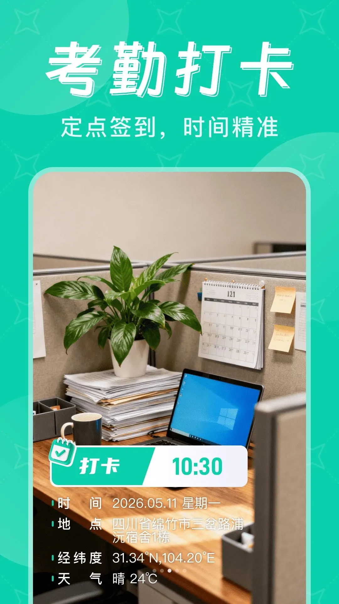 ˮӡ��λ�����2026�ٷ����°汾v1.0.0 �ֻ����ͼ
