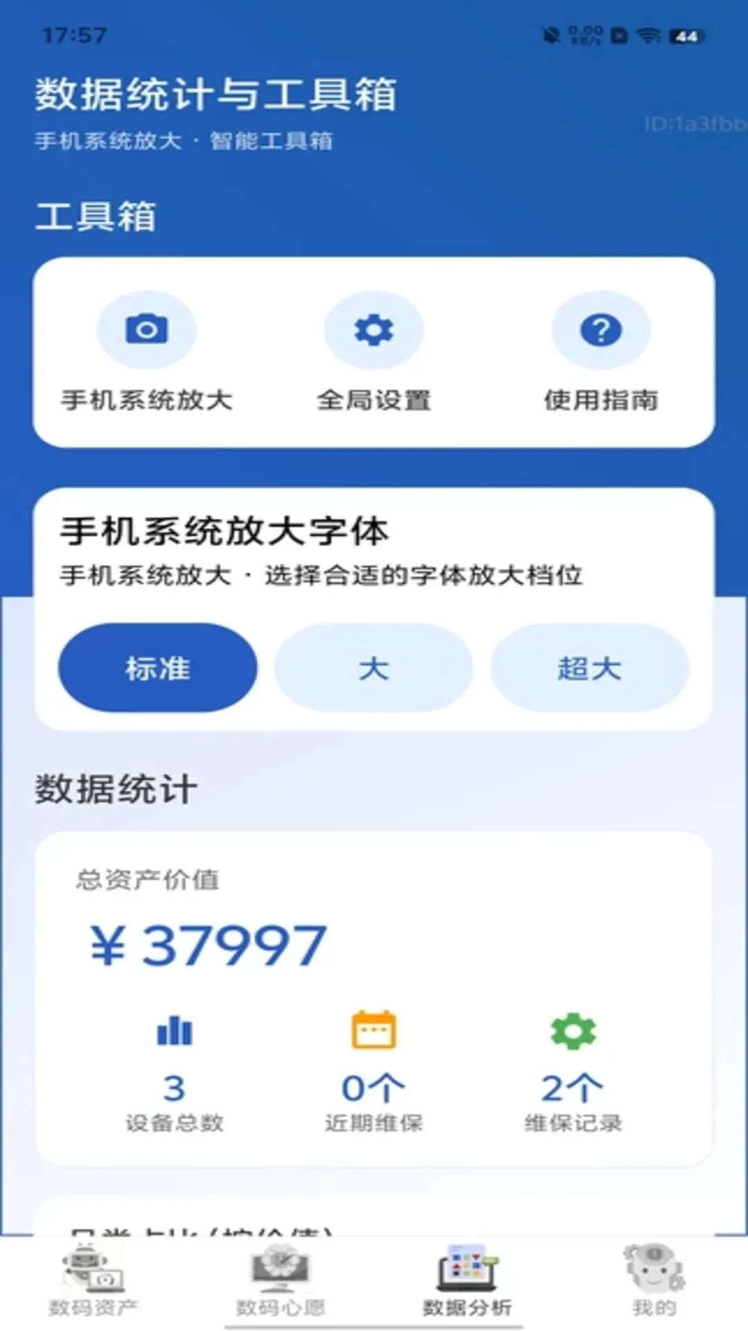 �ֻ�ϵͳ�Ŵ�(�����������)v2.0.1 �ٷ������ͼ