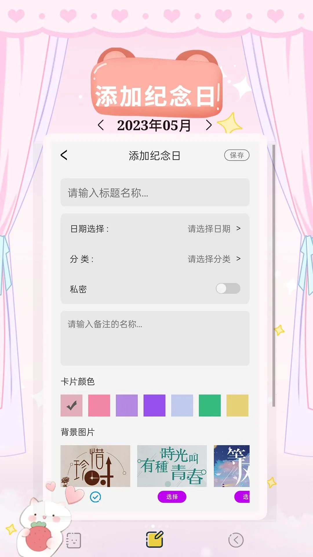 �ҵļ�������(���˼��ճ�APP)v1.1.5 �ֻ����ͼ