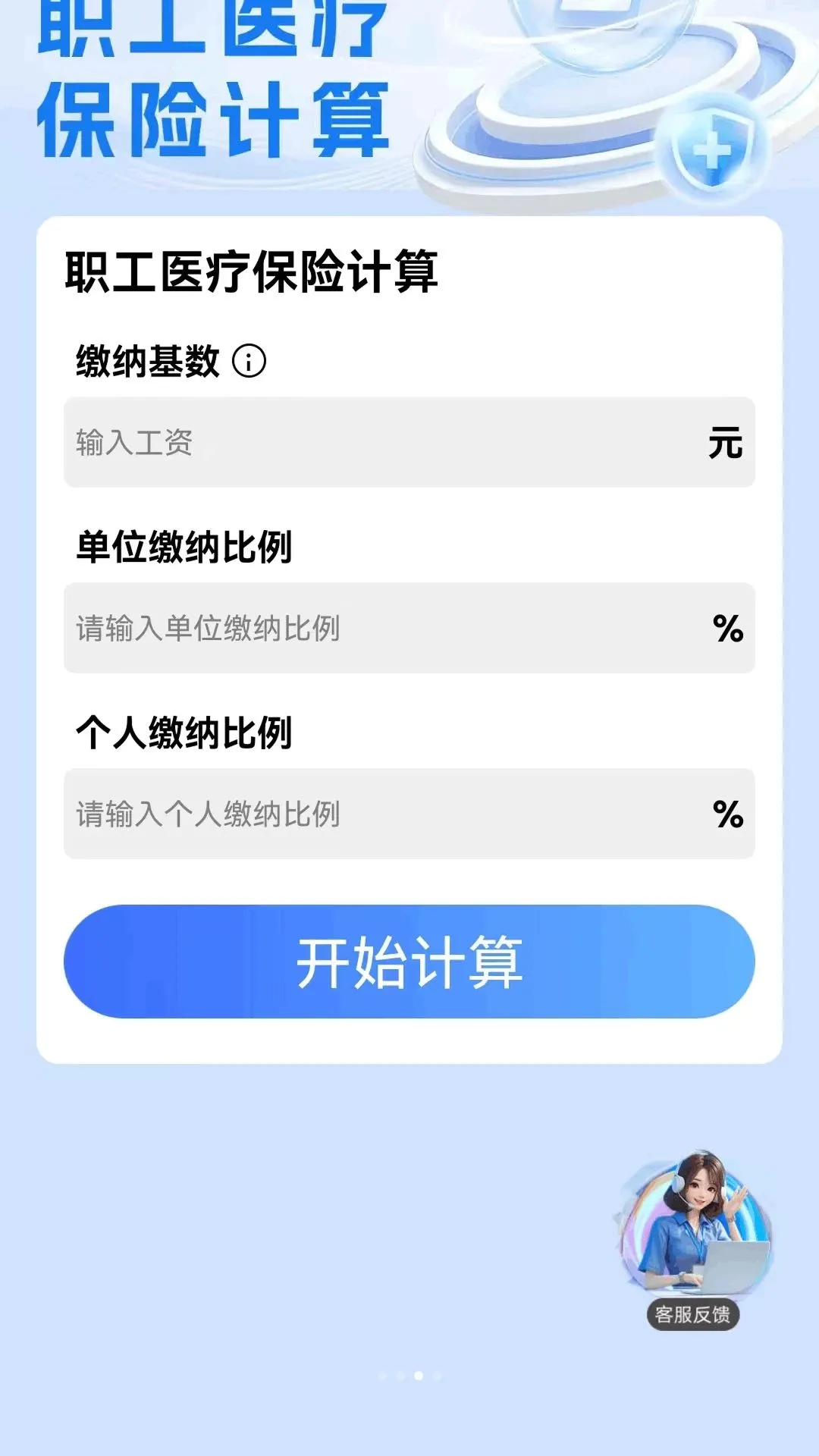 123�����籣ͨ�����ֻ���v1.0.1 �ֻ����ͼ