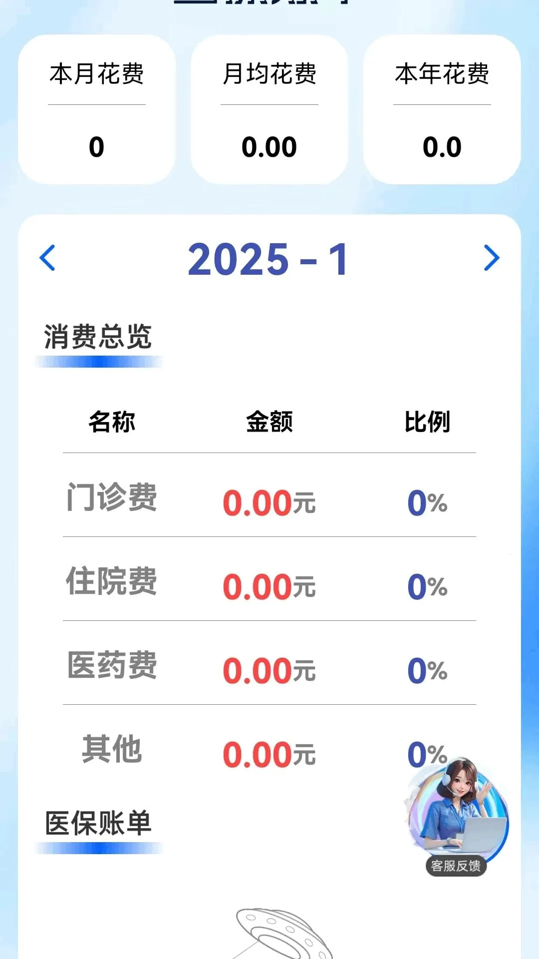 123�����籣ͨ�����ֻ���v1.0.1 �ֻ����ͼ