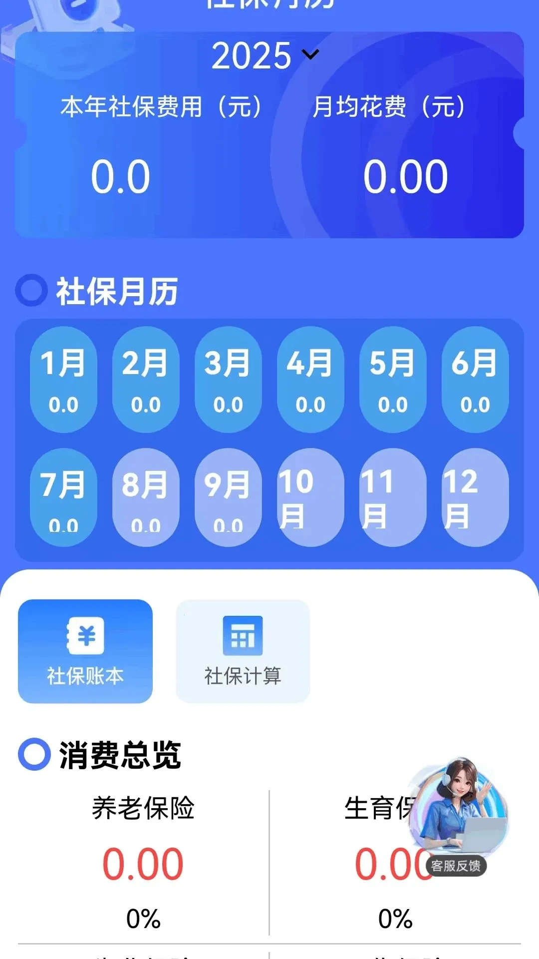 123�����籣ͨ�����ֻ���v1.0.1 �ֻ����ͼ