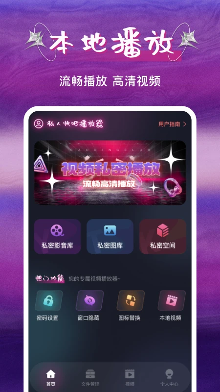 ˽�˿�ɲ�����(��Ƶ��������)v1.0.5 �ֻ����ͼ