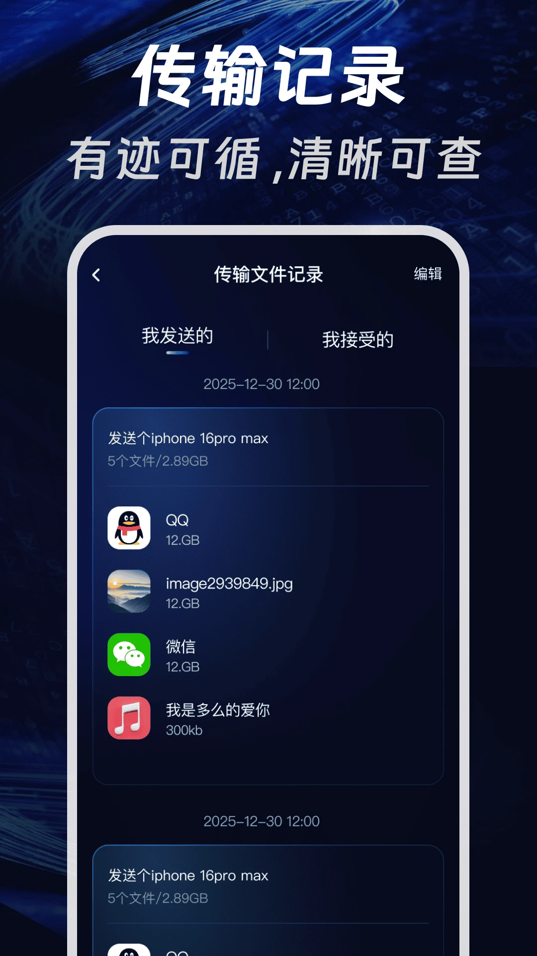 �ֻ����һ������(�ֻ�����Ǩ�ƹ���)v1.0.1 �ֻ����ͼ