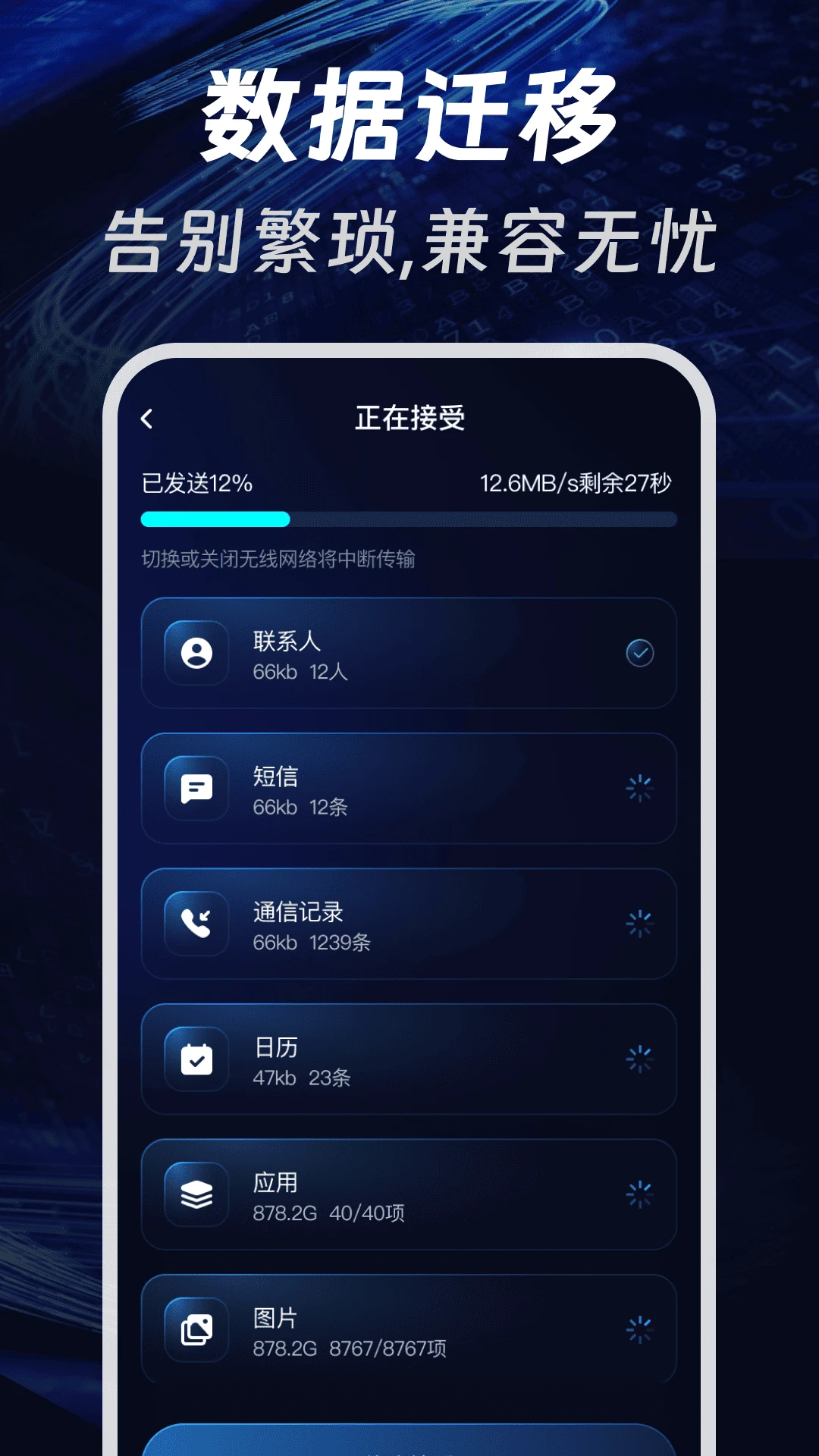�ֻ����һ������(�ֻ�����Ǩ�ƹ���)v1.0.1 �ֻ����ͼ
