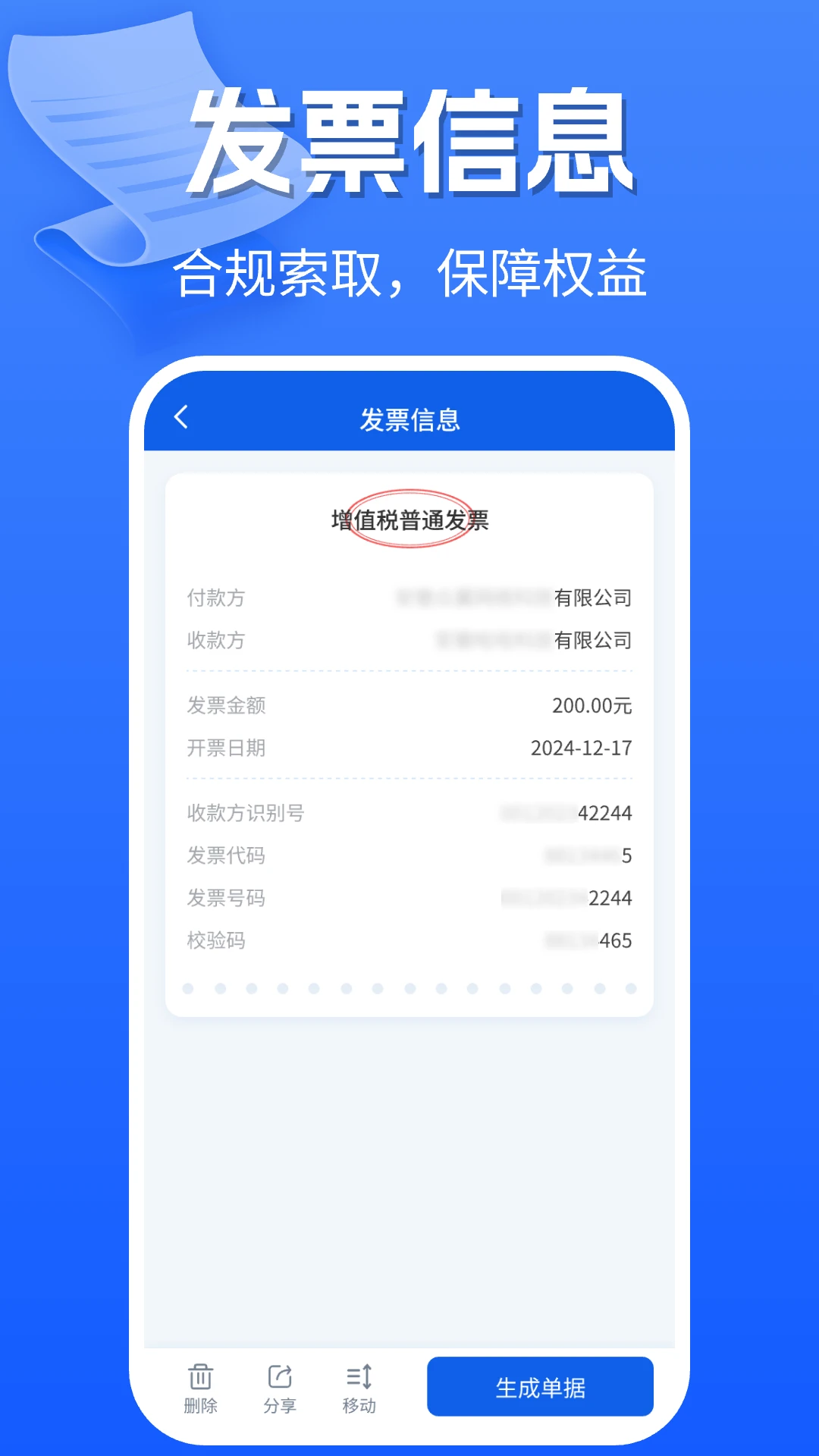 �ֻ����ӷ�Ʊ��׿���ֻ���v1.0.9 �ֻ����ͼ
