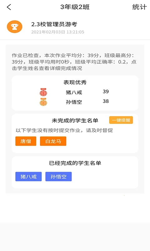 56�Ž���App(��Сѧ��ѧϰ����)v4.9.4 ��׿���ͼ