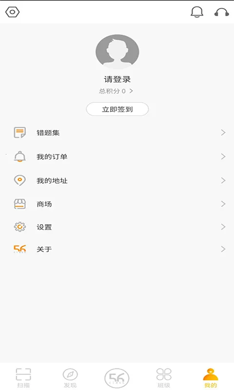 56�Ž���App(��Сѧ��ѧϰ����)v4.9.4 ��׿���ͼ