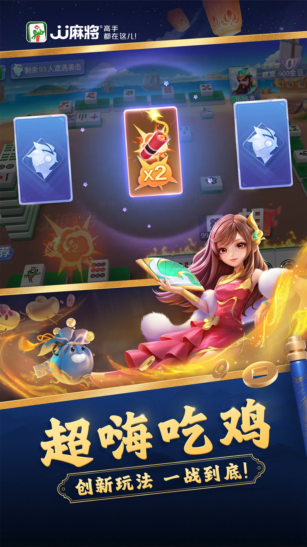 JJ�齫�����ֻ���v6.01.01 �ֻ����ͼ
