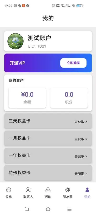��΢�����ֻ���v1.5.9 �ֻ����ͼ