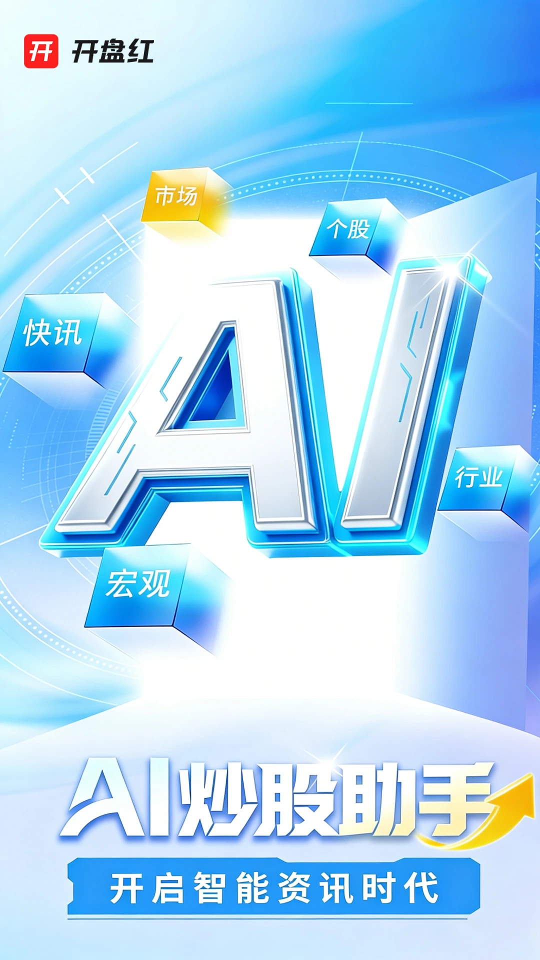 ���̺�(��ƱͶ������)v6.2.21.2 ��׿���ͼ
