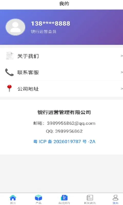 ������Ӫ2026���°汾v1.0.0 �ٷ������ͼ