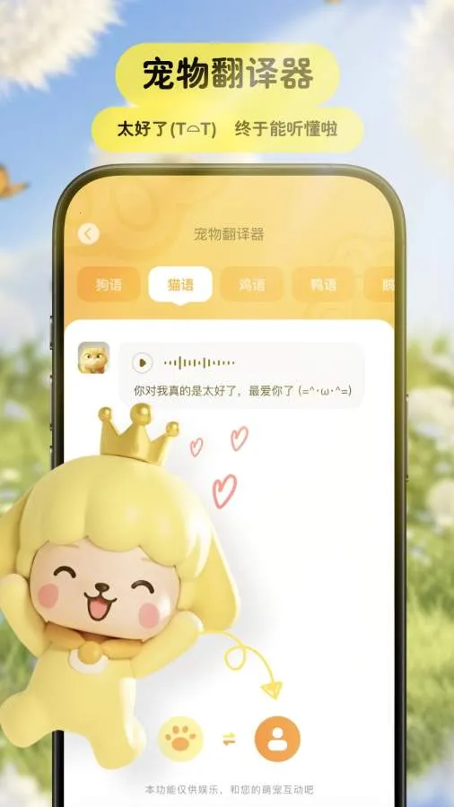 Pet���﷭����(�����ֹ�ͨ����)v3.9.3 ��׿���ͼ