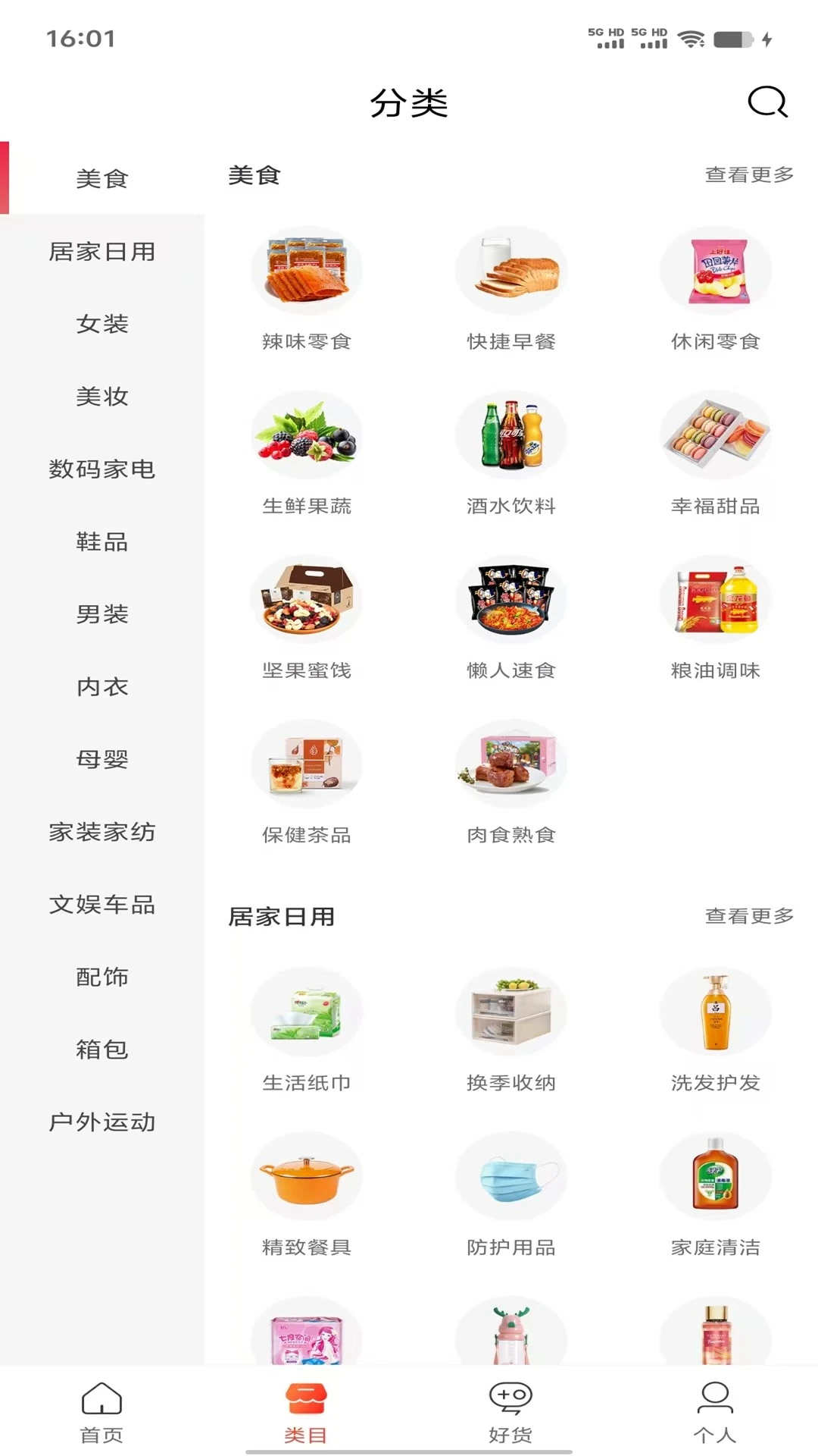 �����̳�(����ʡǮƽ̨)v0.0.8 �ٷ������ͼ