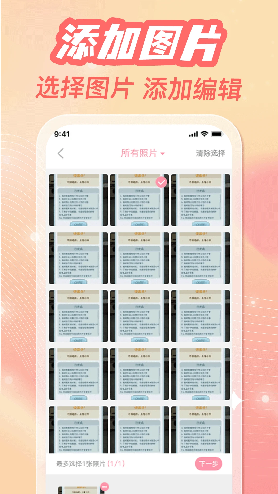 �ֻ���ᱸ������2026�ٷ����°汾v1.0.3 �ֻ����ͼ
