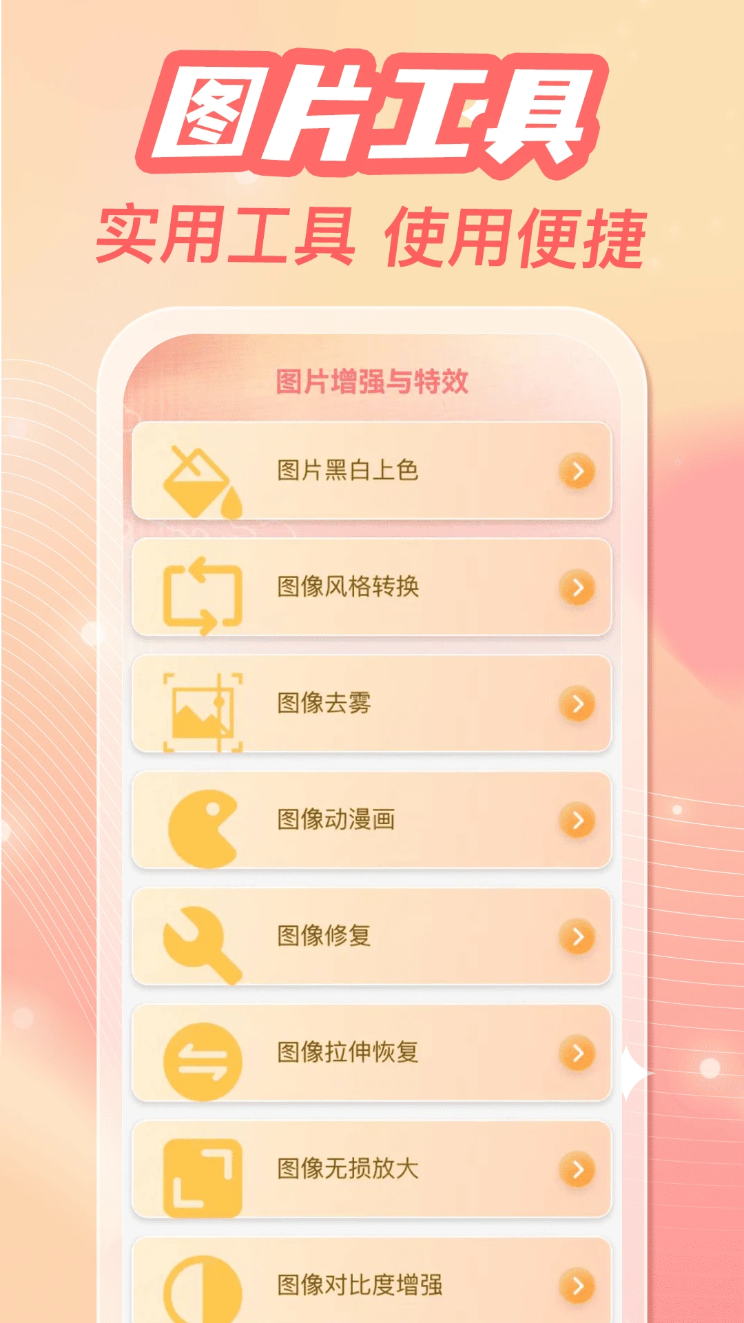 �ֻ���ᱸ������2026�ٷ����°汾v1.0.3 �ֻ����ͼ