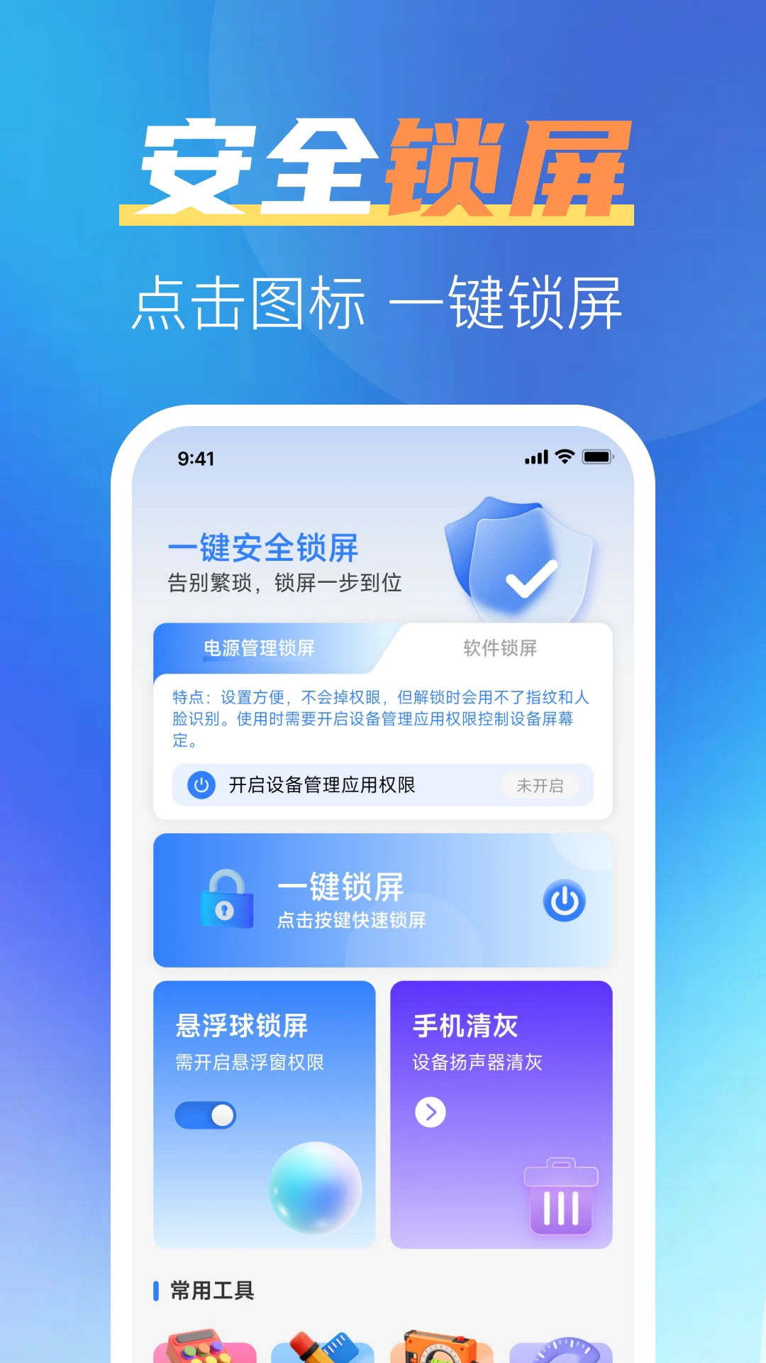 һ����ȫ������׿���ֻ���v1.0.2 ��Ѱ��ͼ